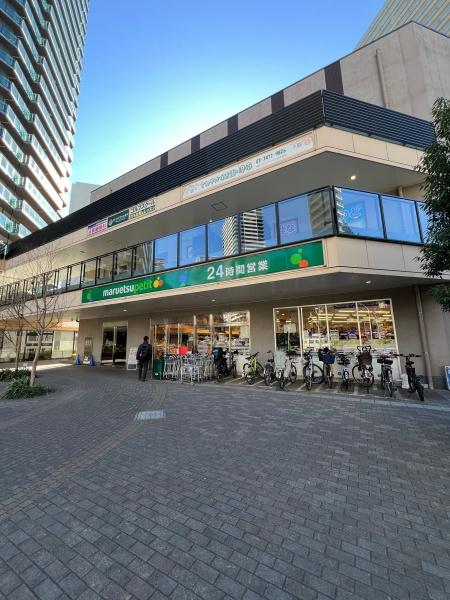 ロイヤルパークス品川(マルエツプチ港南シティタワー店)