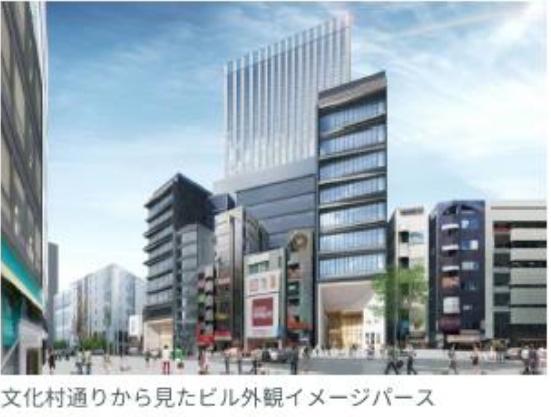 渋谷区道玄坂２丁目の店舗・事務所