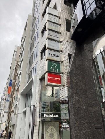 渋谷トーセイビル