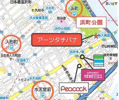 アーツタチバナ