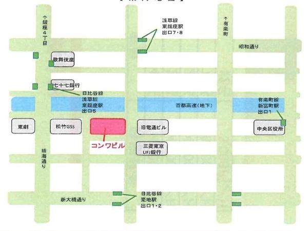 コンワビル