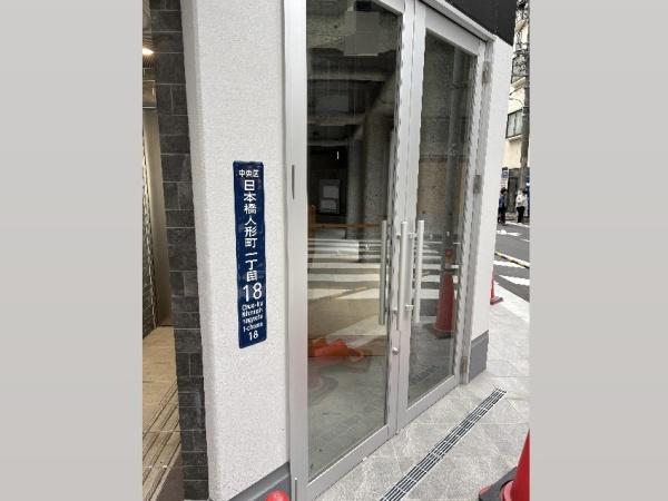 ADW日本橋人形町