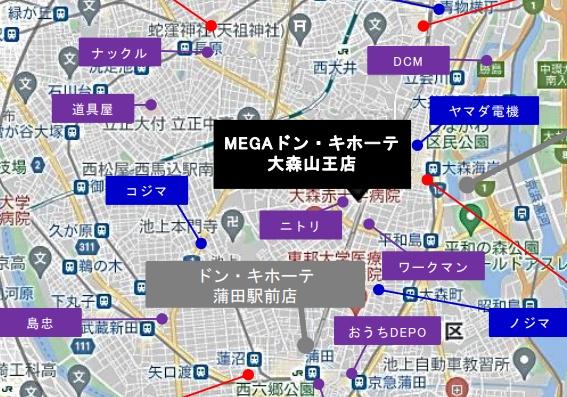 ＭＥＧＡドン・キホーテ大森山王店