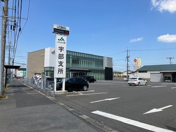 フェリックス常盤台(JA山口県宇部支所)