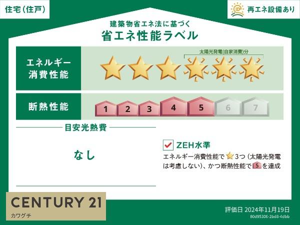 山陽小野田市桜２丁目のアパート