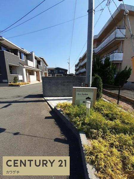 エアリーガーデン