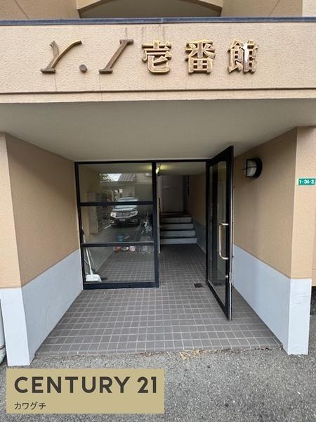 Y・I　壱番館