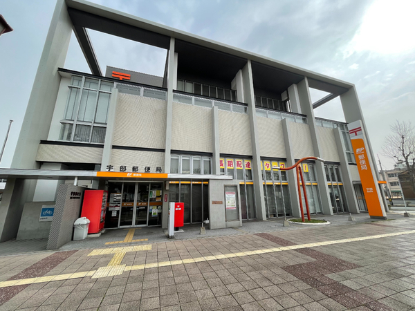 ラヴィトピア新町(宇部錦郵便局)