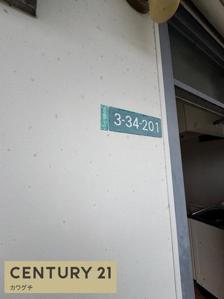 局アパート