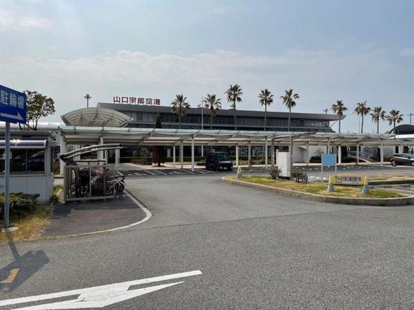 シャーメゾン　ル・コンフォール(山口宇部空港)