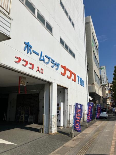 片岡ビル(ホームプラザナフコ下関店)