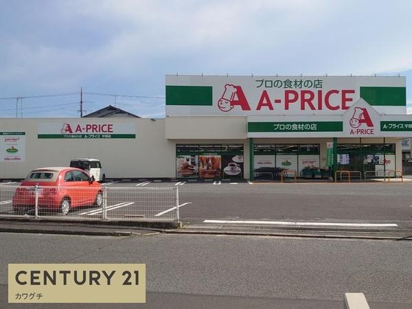 宇部市山門２丁目のアパート(Aープライス　宇部店)