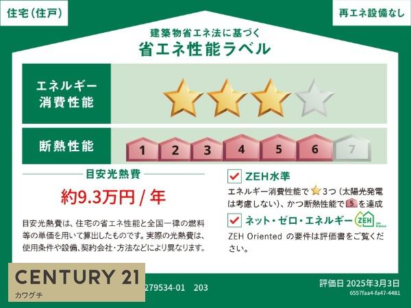 アンジュ・東新川