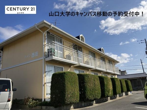 ハイツ西田