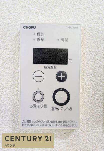田園ハイツ