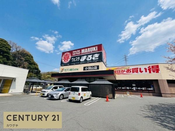 メゾン　リリーライト(ウェスタまるき小羽山店)