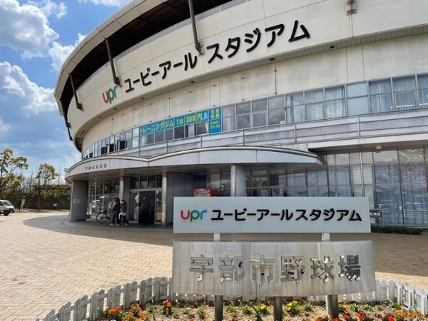 フレグランス恩田(宇部市野球場)