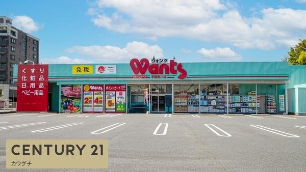 アンビエンテ宇部山口(ウォンツ宇部新川店)