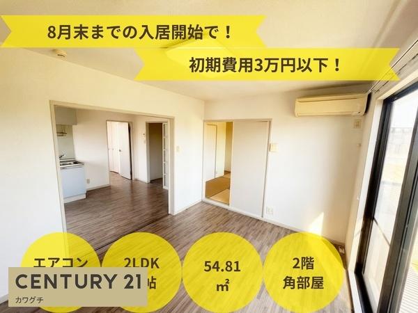 宇部市野中５丁目のアパート