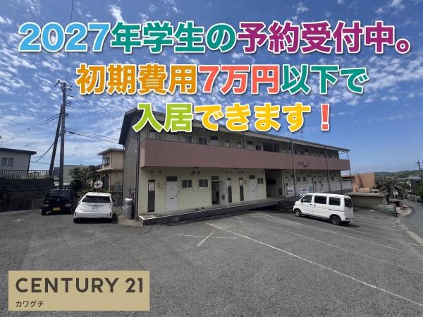 コーポビーフラット