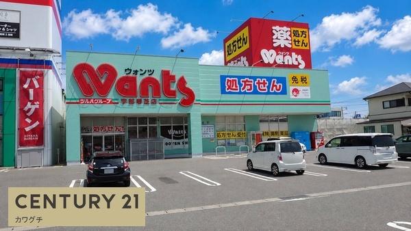 シェルコート(ウォンツ　宇部琴芝店)
