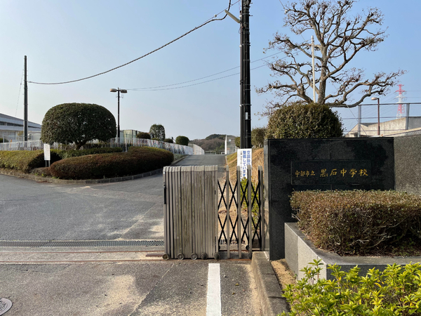 妻崎開作借家(宇部市立黒石中学校)