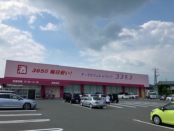 ヤマダハイムＡ(ディスカウントドラッグコスモス東岐波店)