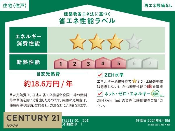 ヤマダハイムＡ