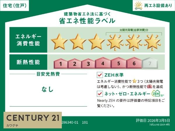 ビラ・アンダンテ