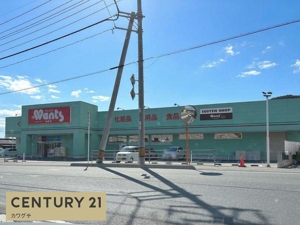 ミルキーウェイ(ウォンツ　有帆店)