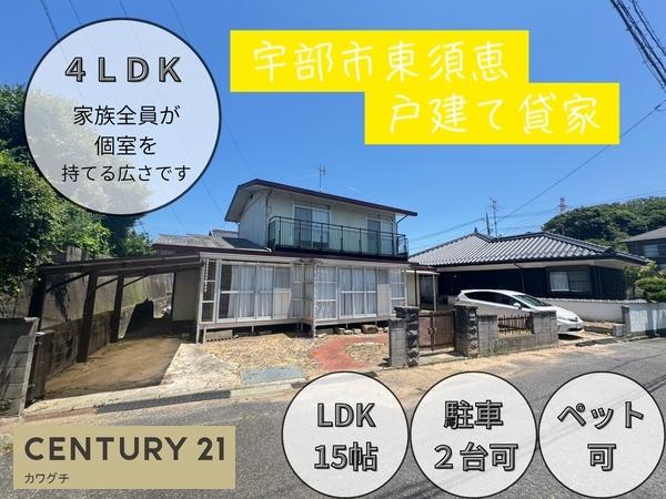 東須恵荒川貸家 1号室