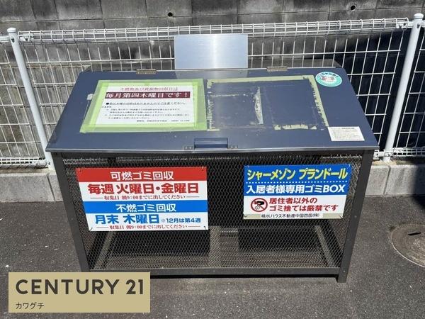 シャーメゾンプランドール