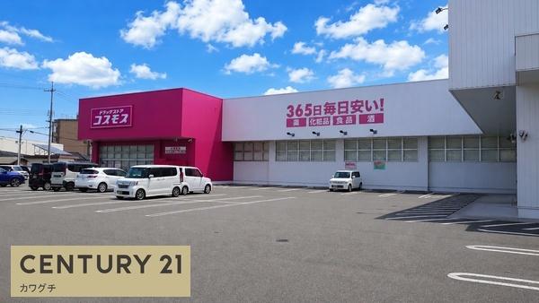 ワンパーパス東琴芝(コスモス　北琴芝店)