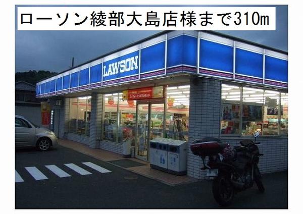 綾部市大島町のアパート