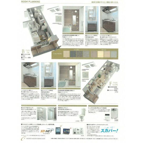 ファステート名古屋駅前アルティス