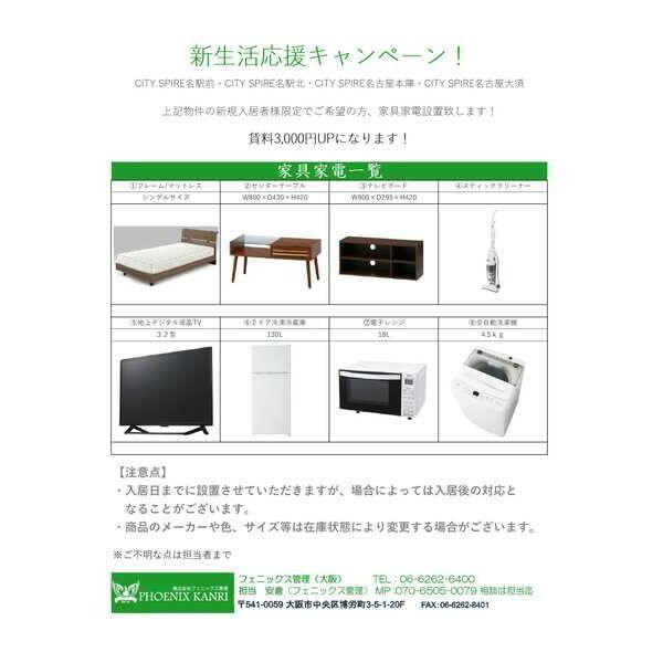 CITYSPIRE名古屋本陣