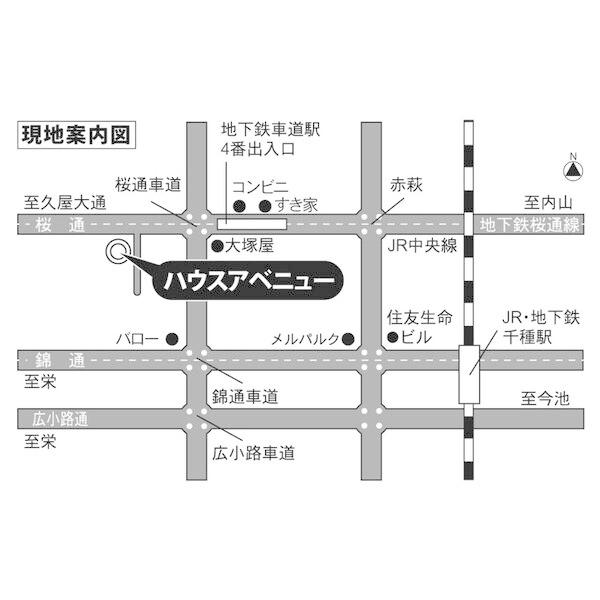 ハウスアベニュー