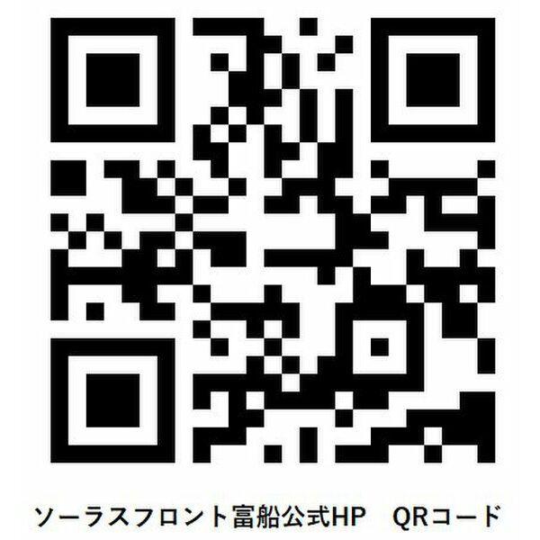 ソーラスフロント富船