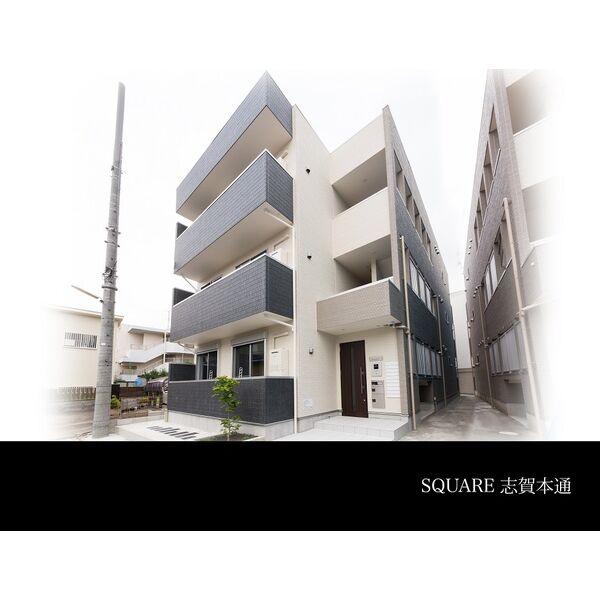 SQUARE志賀本通