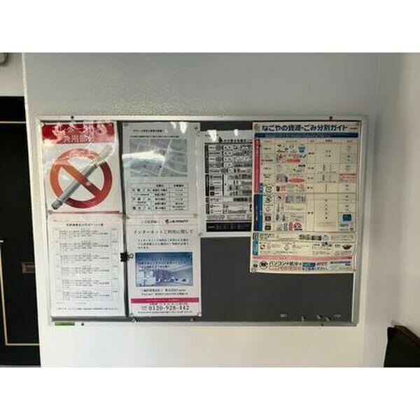 アドミール栄生