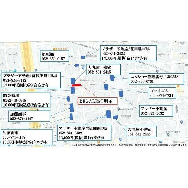 REGALEST堀田