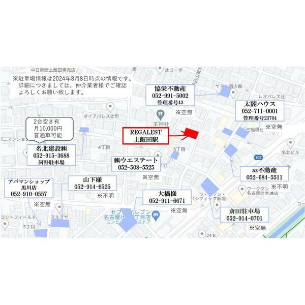 REGALEST上飯田駅