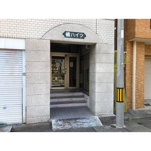 橘ハイツ