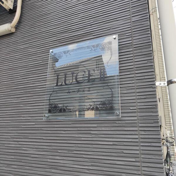 LUCEⅡ
