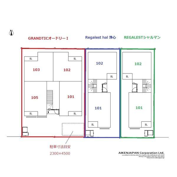 REGALESTシャルマン