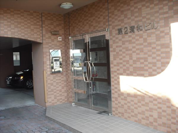 第2清和ビル