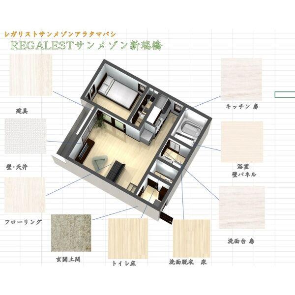 REGALESTサンメゾン新瑞橋