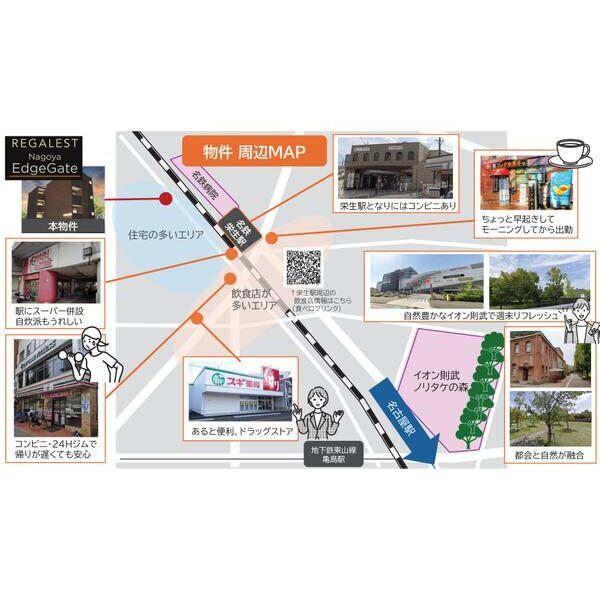 REGALESTNagoyaEdgeGate