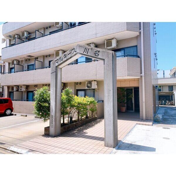 マルキース川名