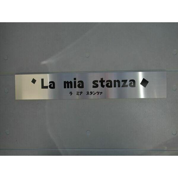 Lamiastanza